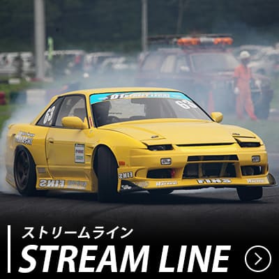 ストリームライン エアロキット