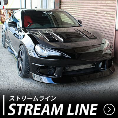 ストリームライン エアロキット