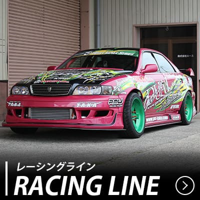 レーシングライン エアロキット