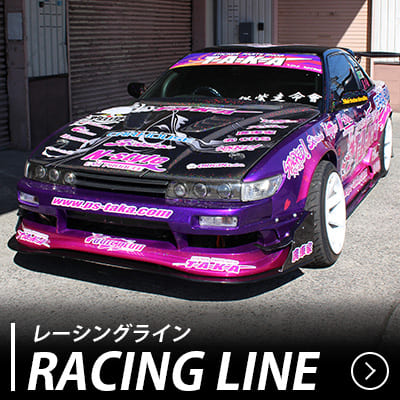 レーシングライン エアロキット