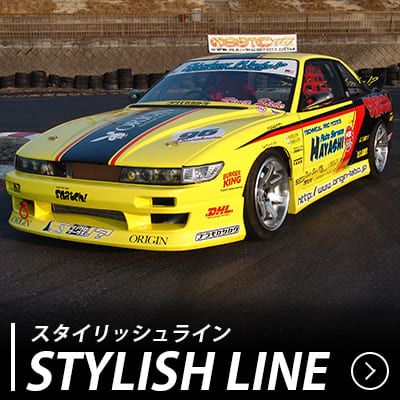 スタイリッシュライン エアロキット