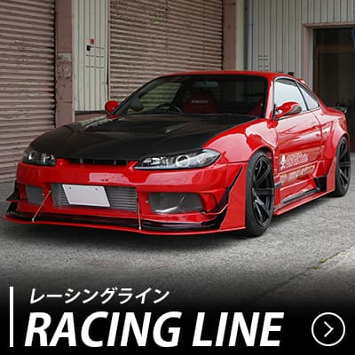 レーシングライン エアロキット
