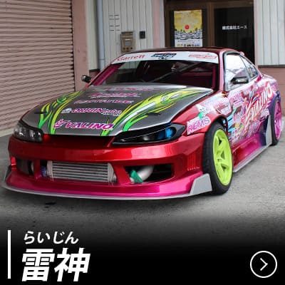 雷神 エアロキット