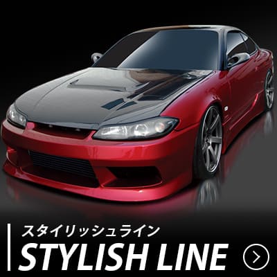スタイリッシュライン エアロキット