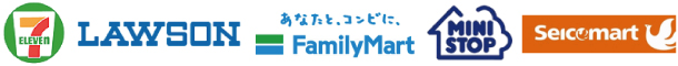お支払可能なコンビニエンスストア