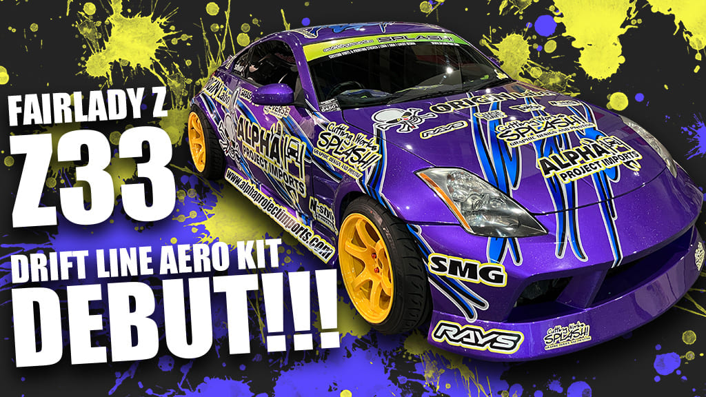 Z33 フェアレディZ ドリフトライン エアロキット 新発売