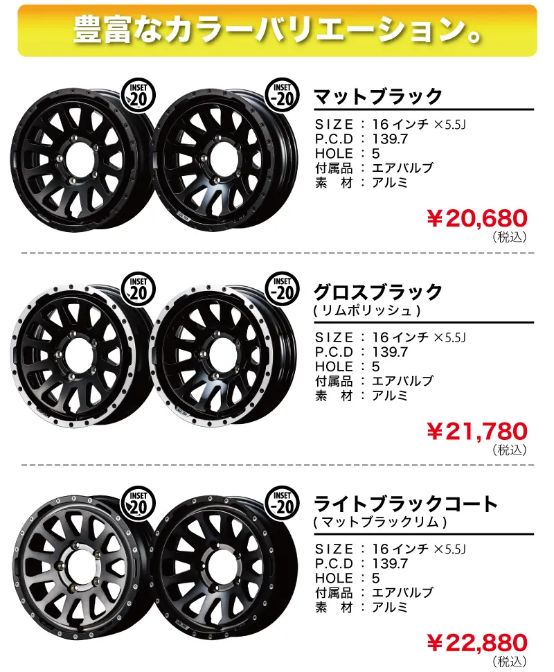 MUD-ZEUS(マッド・ゼウス)のカラーバリエーション