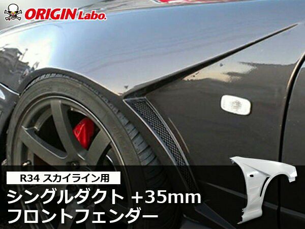 スカイラインER34 ブリスターフェンダー ユーラス URAS スカイライン 4ドア ER34 TYPE-RZ(アールゼット) リア