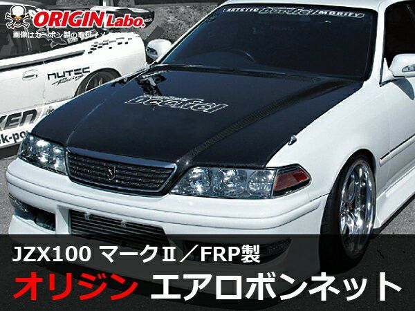 JZX100マーク2 エアロFRPボンネット タイプ2 | エアロ通販「エアロの