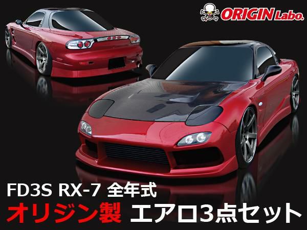 ヤマトマルさん専用 カーボンスタイル　RX-7 FD3S Carbon style｜RX-7 FD3S BLS BN-Sports公認 [FCB-198C] | PANDORA RC