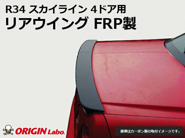 R34 Skyline 4door | rear wing — ORIGIN Labo. product photo