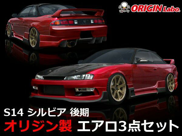 s14シルビア　エアロ SILVIA (シルビア) S14 [前期] エアロパーツ のことならingsにおまかせ