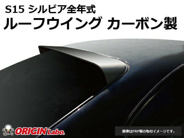 オリジン　S15リアウィング オリジン s15 リアウイング Rear Wing -