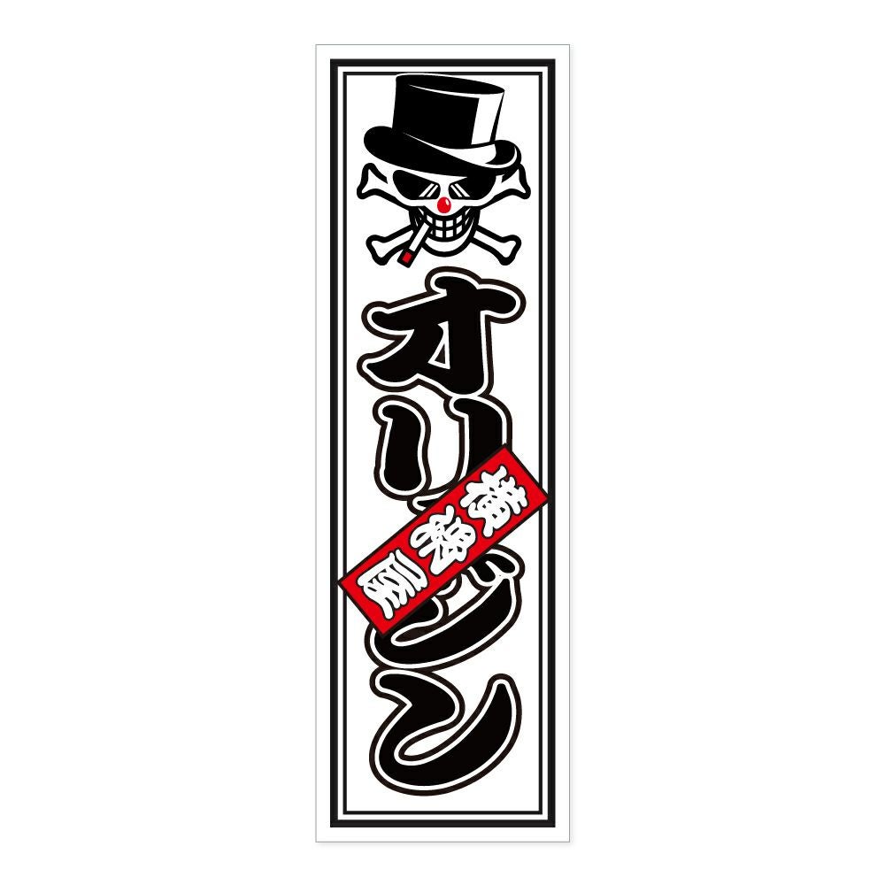 ORIGIN Labo. talismansticker — ORIGIN Labo. product photo